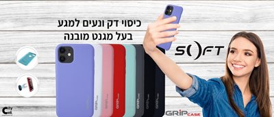 GRIP CASE
