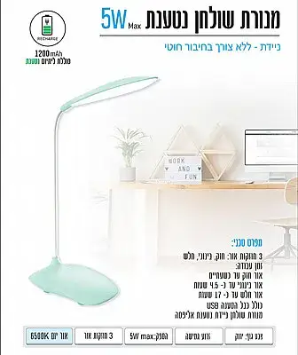 מנורת שולחן נטענת אליפסה בצבע ורוד OMEGA